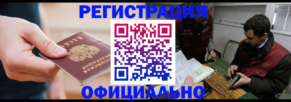 прописка паспорт в Чусовом