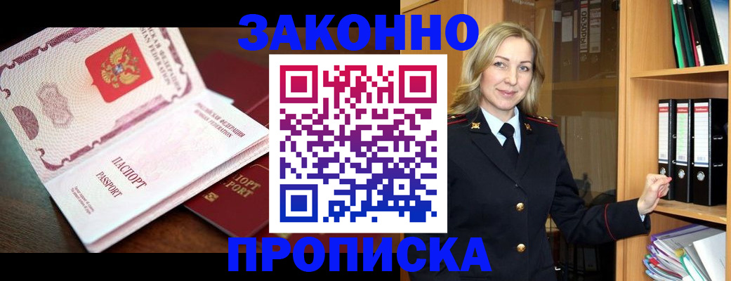временная регистрация купить в Чусовом