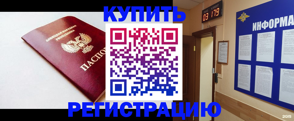 временная регистрация 2025 в Чусовом