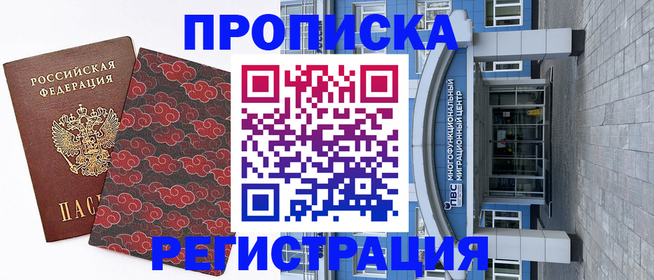 прописка от собственника в Чусовом
