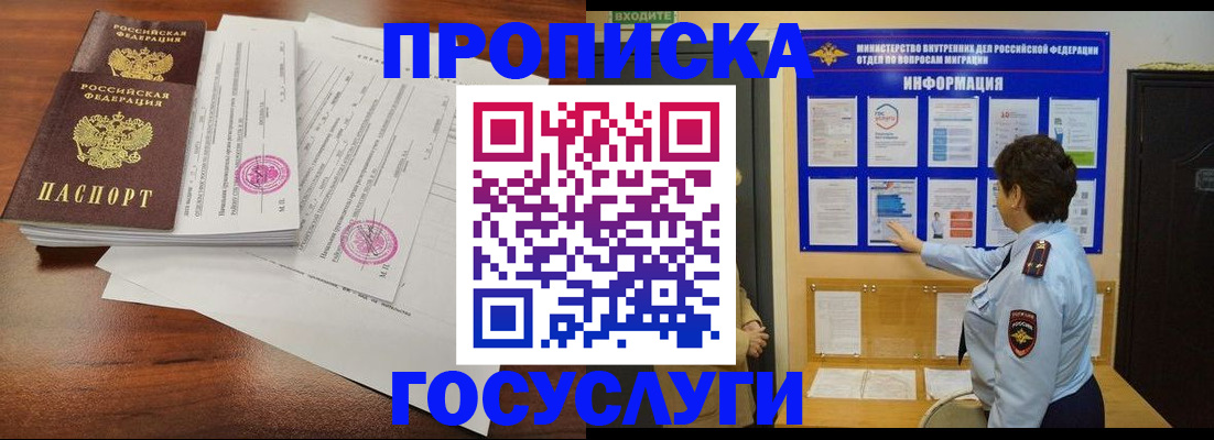 временная регистрация поиск в Чусовом